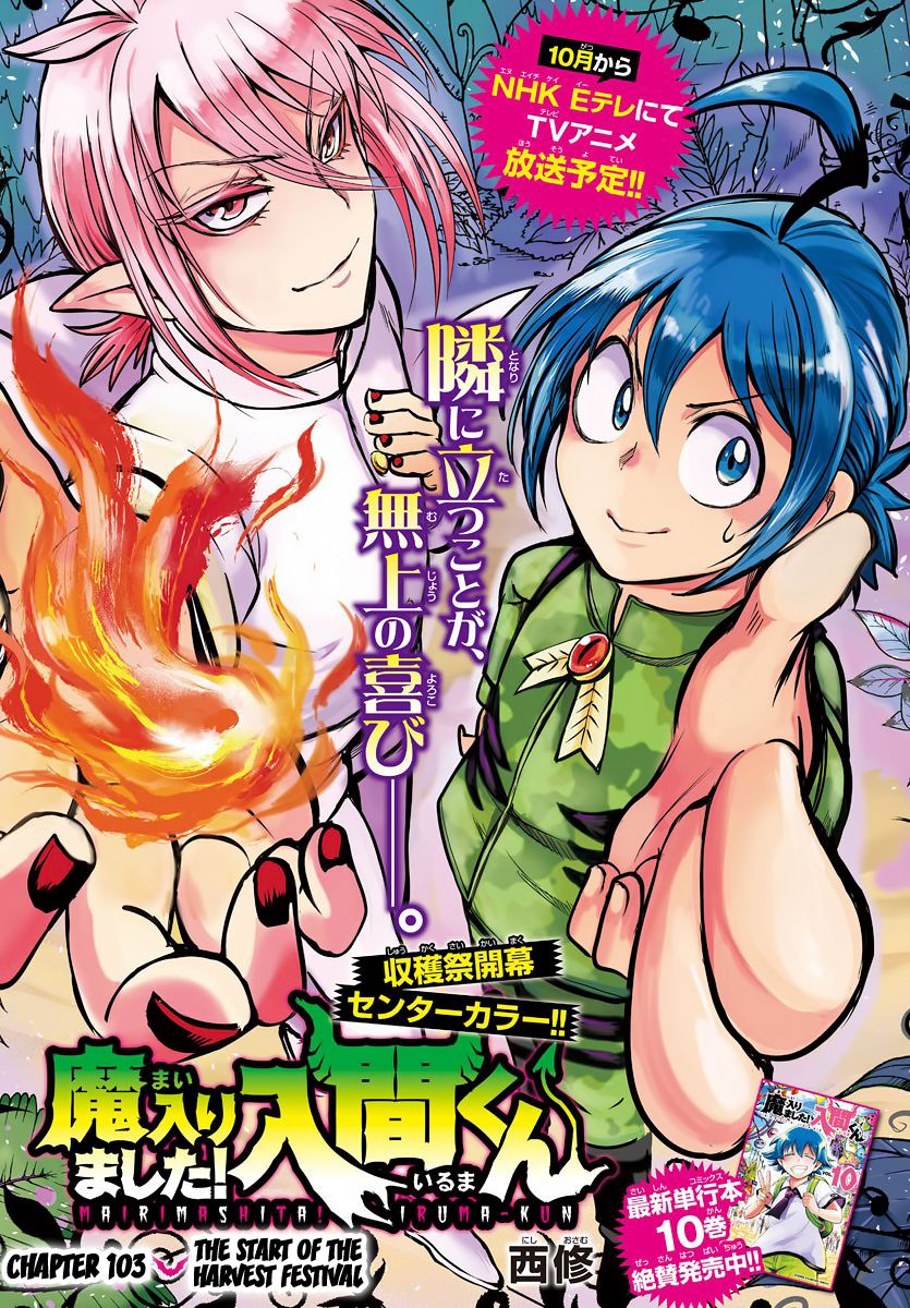 Welcome to Demon School! Iruma-kun, Chapter 103 image 01